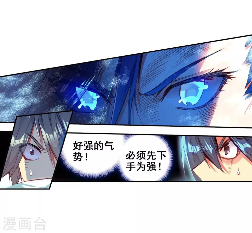 第56话 我要告诉你反派都是死于话多 第7页