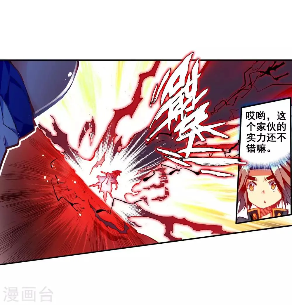 第56话 我要告诉你反派都是死于话多 第8页