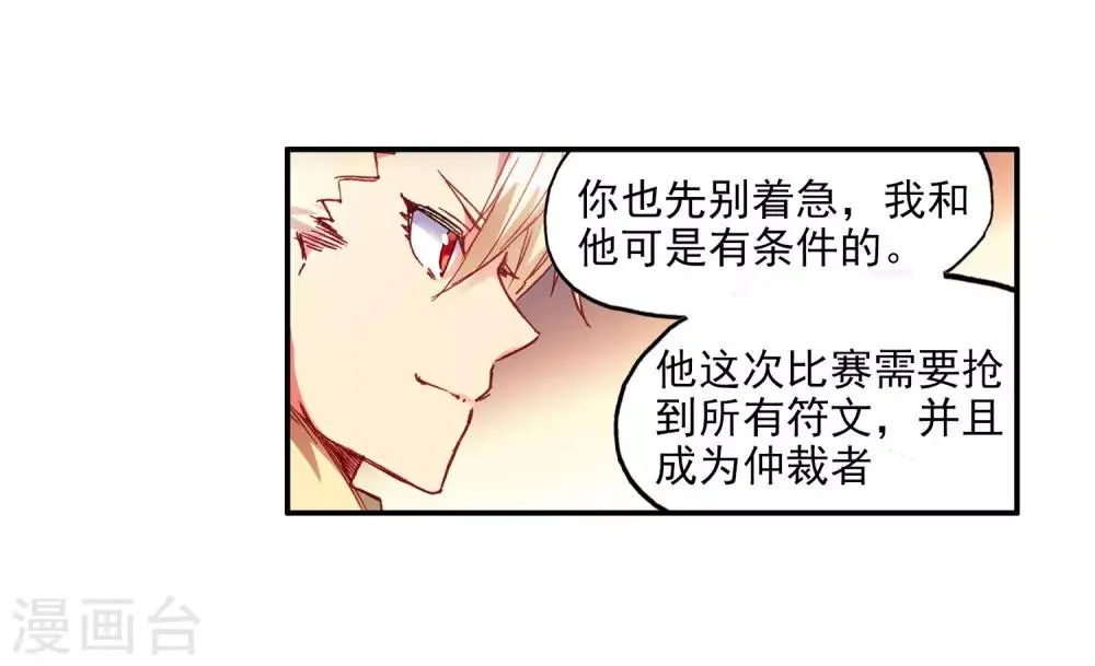 第58话 这么严肃的扉页用这么长的标题会不会太违和 第14页