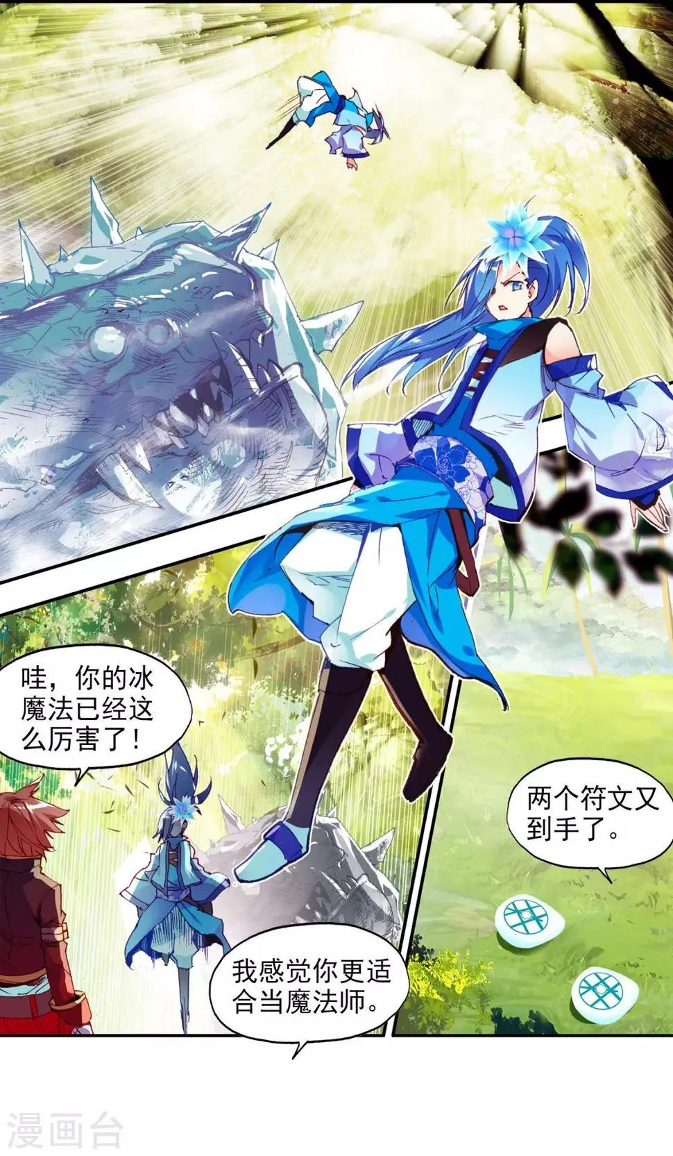 第59话 论精神力明明是身为神童的我更高好吧 第2页
