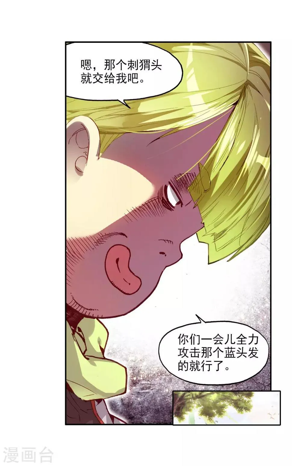 第59话 论精神力明明是身为神童的我更高好吧 第6页