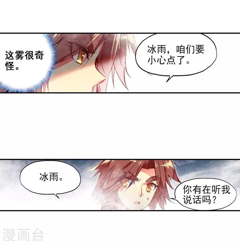 第59话 论精神力明明是身为神童的我更高好吧 第11页