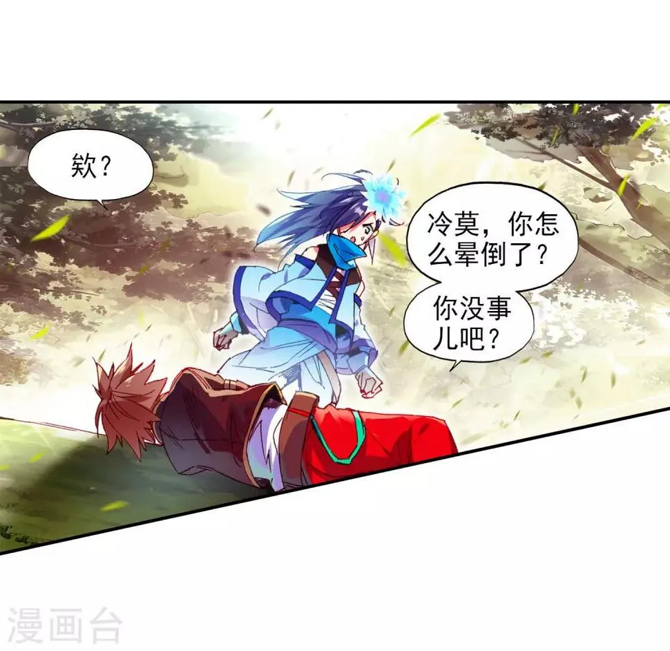 第59话 论精神力明明是身为神童的我更高好吧 第13页