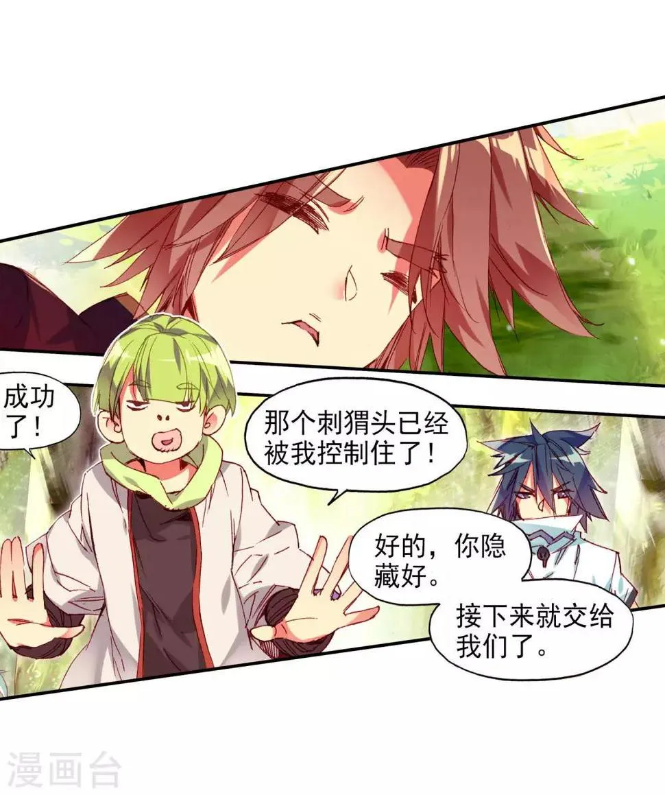 第59话 论精神力明明是身为神童的我更高好吧 第14页