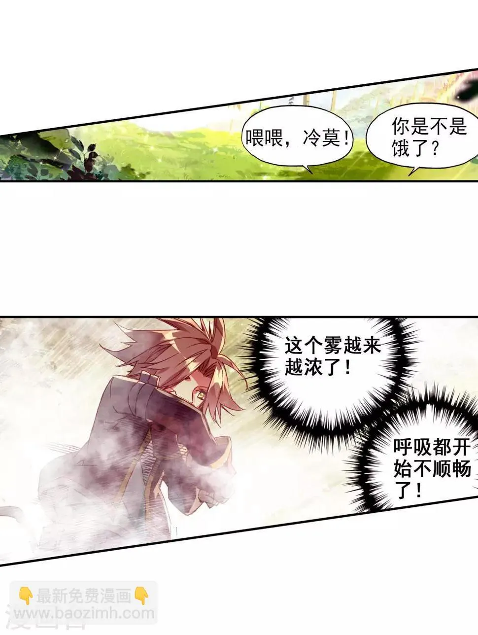 第59话 论精神力明明是身为神童的我更高好吧 第15页