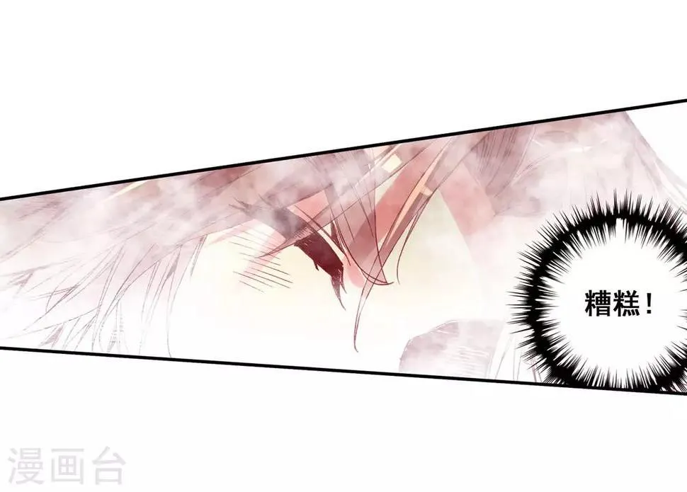 第59话 论精神力明明是身为神童的我更高好吧 第16页