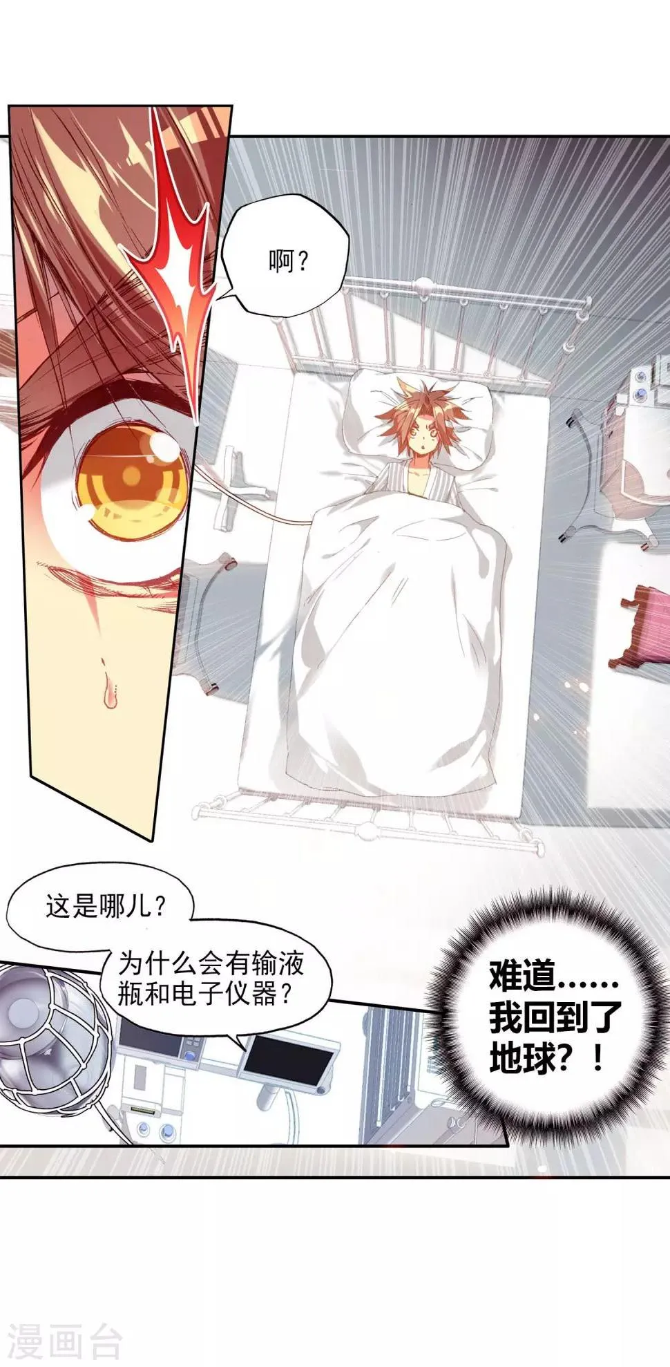 第59话 论精神力明明是身为神童的我更高好吧 第18页