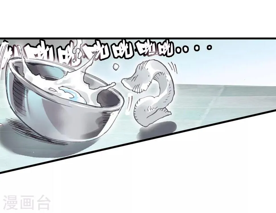 第60话 冷漠快醒醒，抱着你的是我不是你妈 第7页