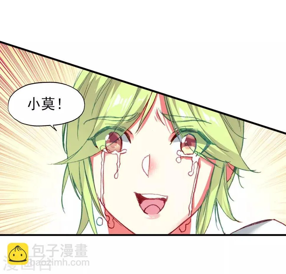 第60话 冷漠快醒醒，抱着你的是我不是你妈 第9页