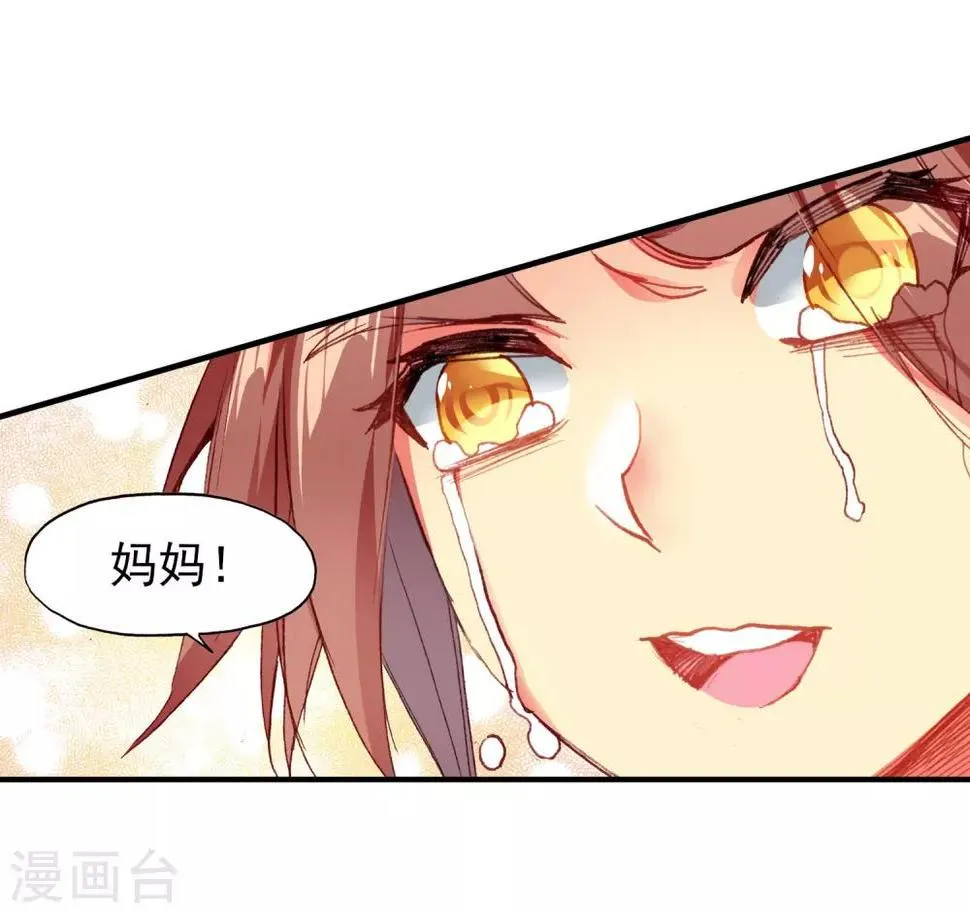 第60话 冷漠快醒醒，抱着你的是我不是你妈 第12页