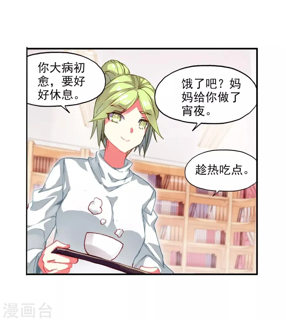 第62话 我为你拼死拼活时你却在梦中做考卷 第5页