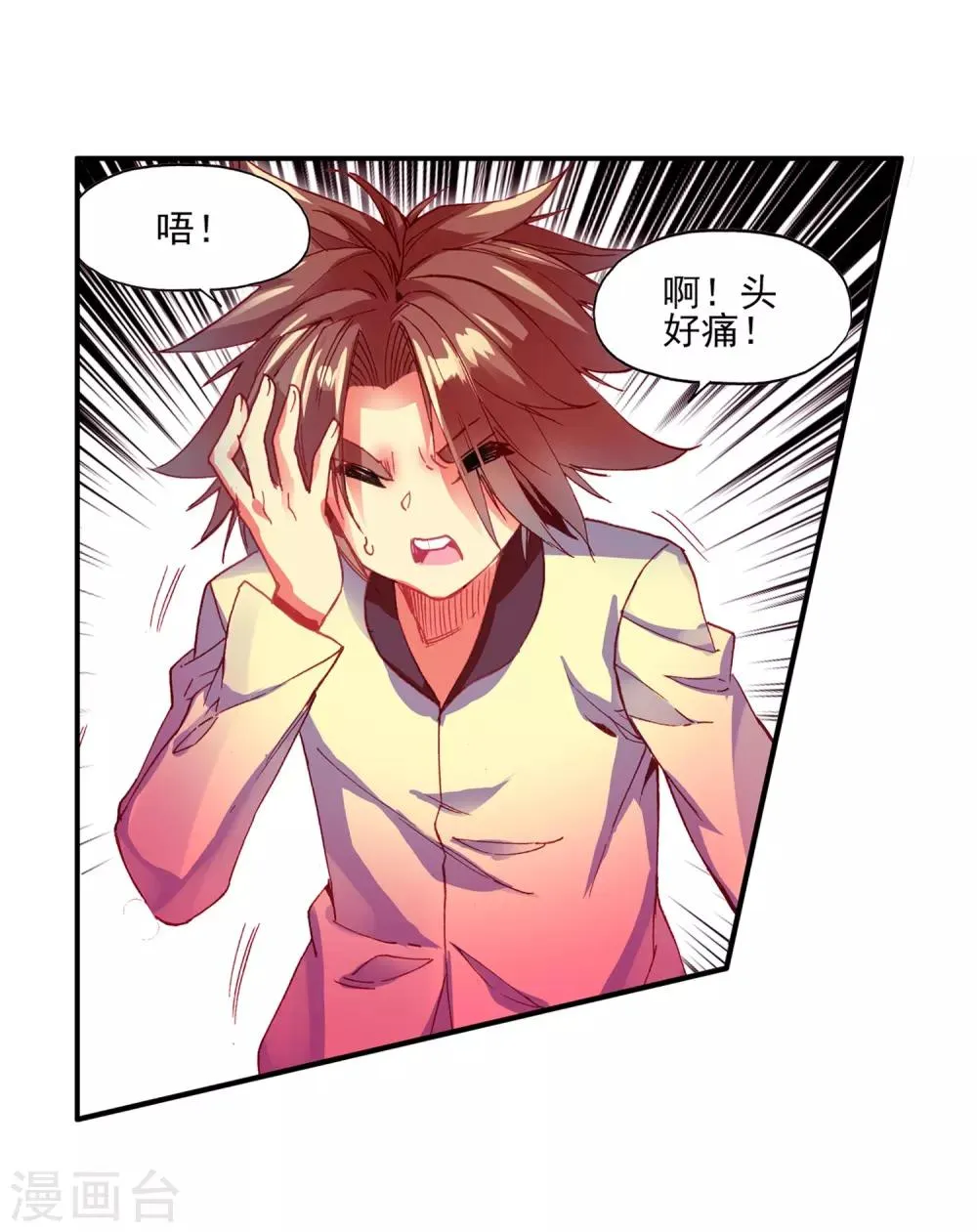 第62话 我为你拼死拼活时你却在梦中做考卷 第9页