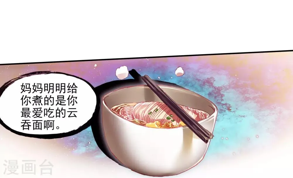第62话 我为你拼死拼活时你却在梦中做考卷 第12页