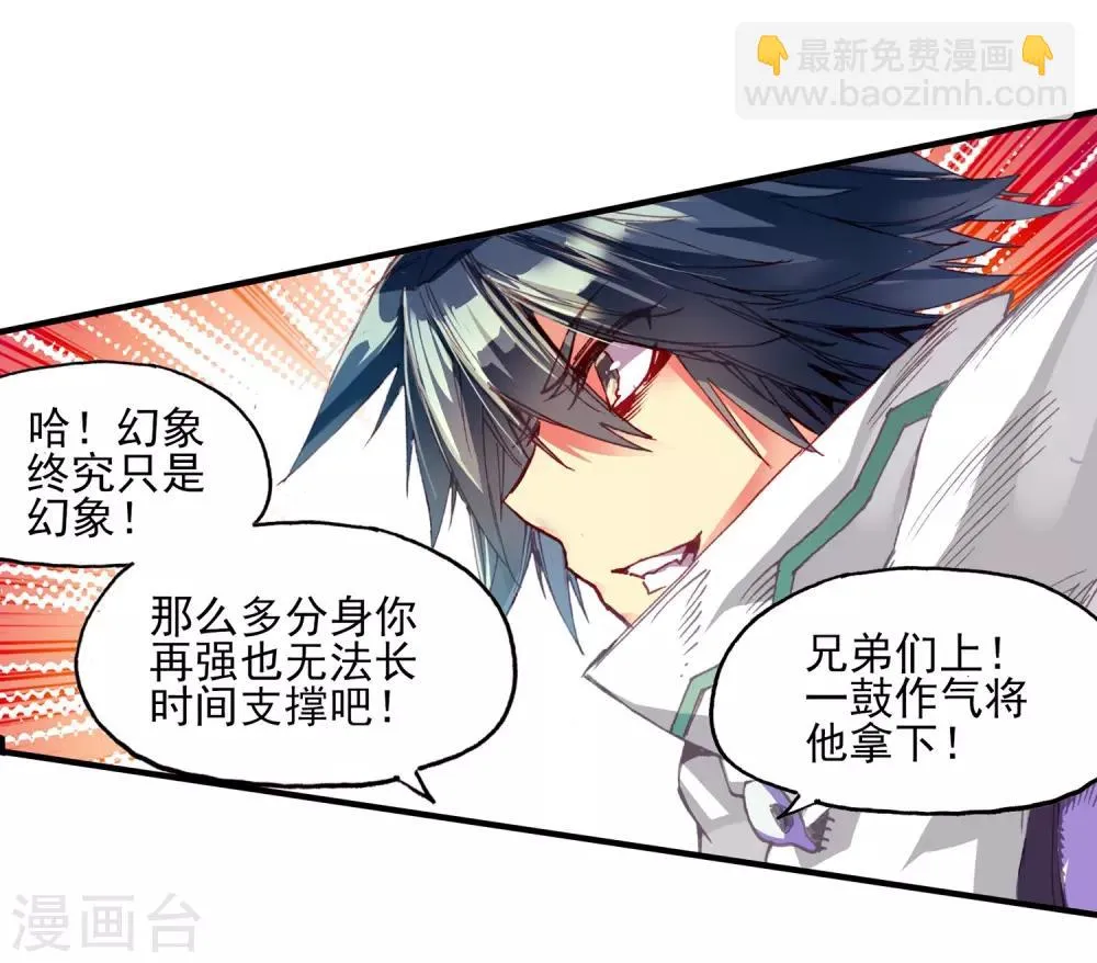 第62话 我为你拼死拼活时你却在梦中做考卷 第28页