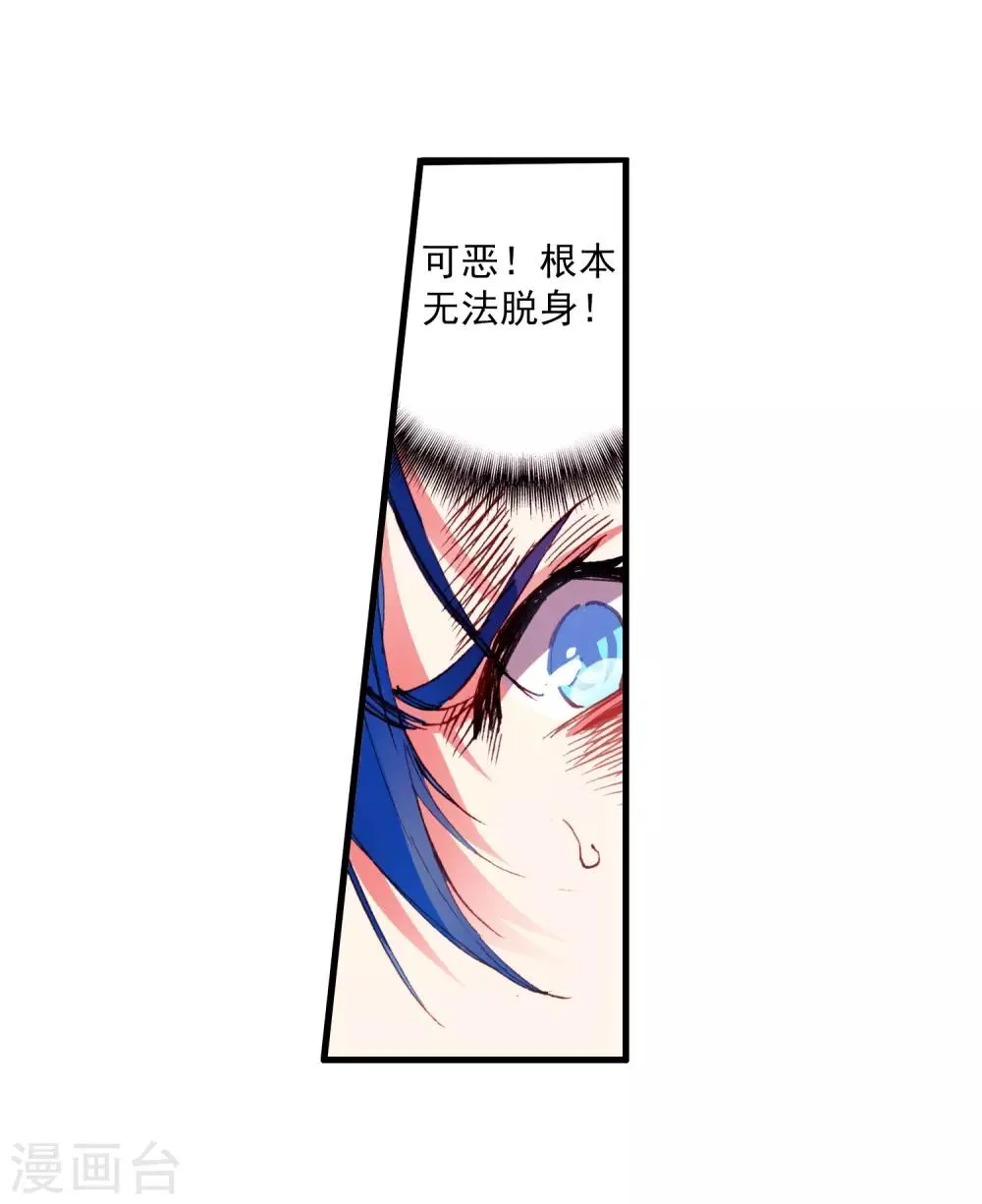 第62话 我为你拼死拼活时你却在梦中做考卷 第32页