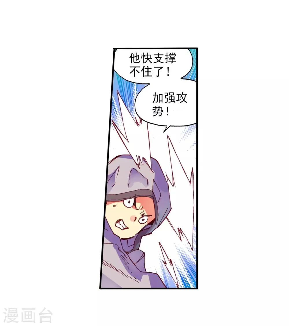 第62话 我为你拼死拼活时你却在梦中做考卷 第35页