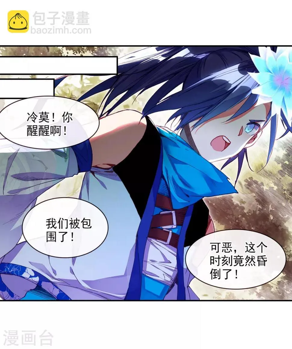 第61话 身为学霸的我连在睡梦中都在做奥数题 第10页