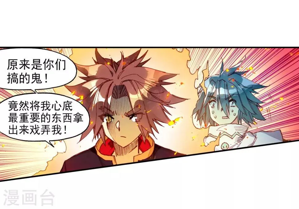 第63话 早知道你有起床气我就催眠你了 第35页