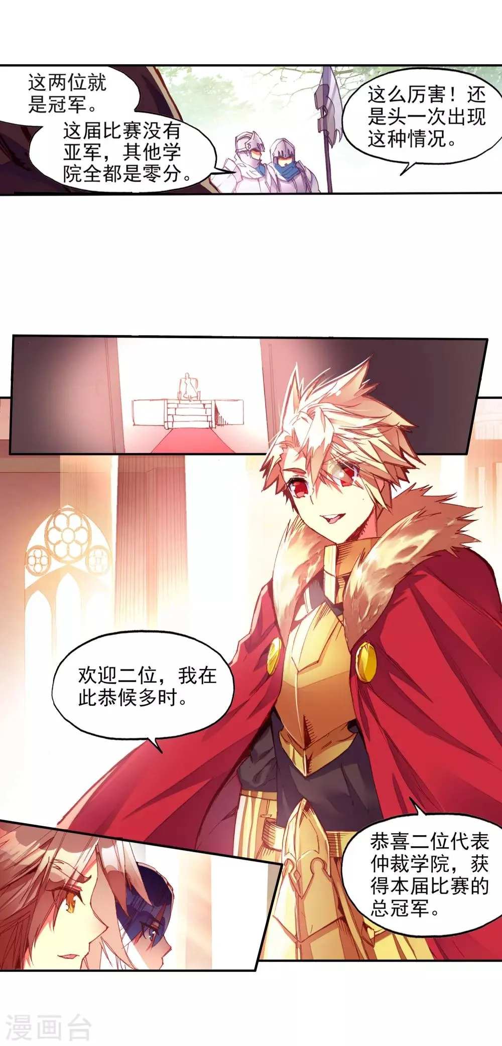 第65话 你以为十岁参加高考的我会惧怕仲裁者考试吗 第4页