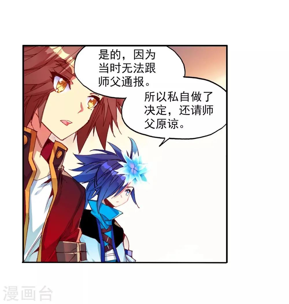 第65话 你以为十岁参加高考的我会惧怕仲裁者考试吗 第23页