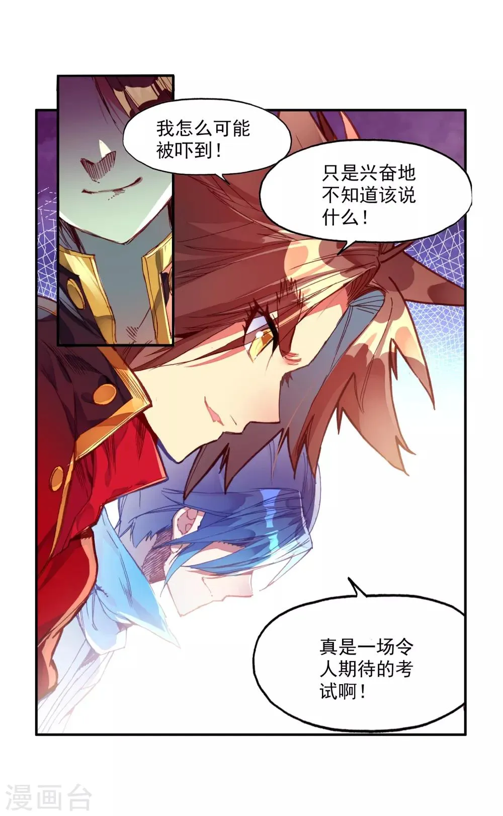 第65话 你以为十岁参加高考的我会惧怕仲裁者考试吗 第39页