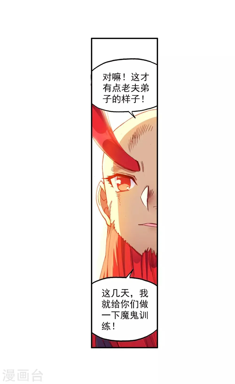 第65话 你以为十岁参加高考的我会惧怕仲裁者考试吗 第40页
