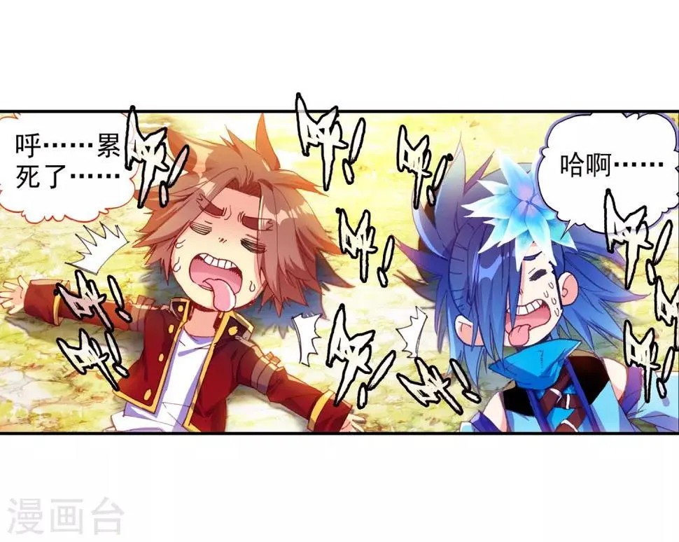 第67话 关于老师们常说的“我都是为了你好”的实践 第7页