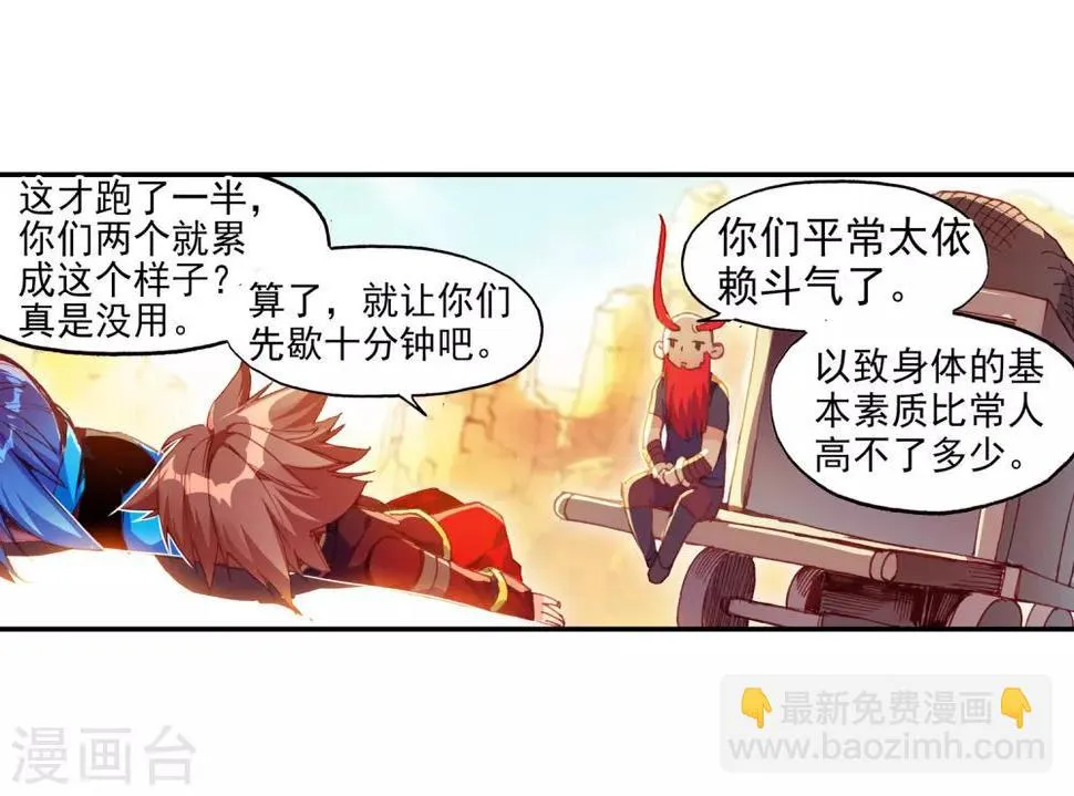 第67话 关于老师们常说的“我都是为了你好”的实践 第8页