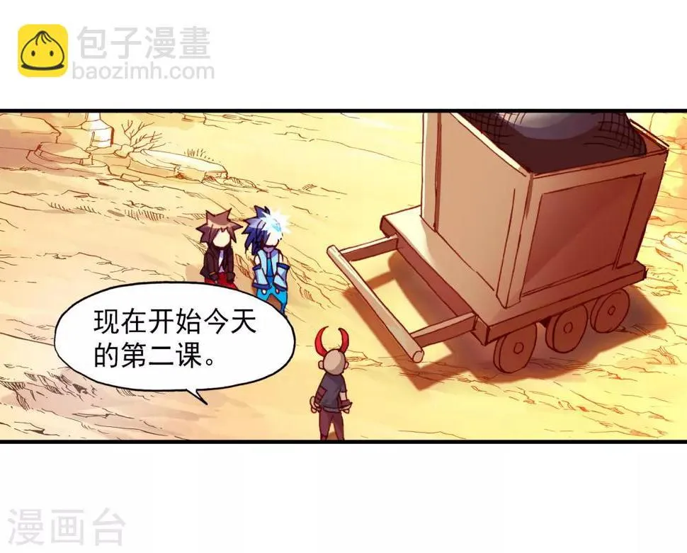 第67话 关于老师们常说的“我都是为了你好”的实践 第12页