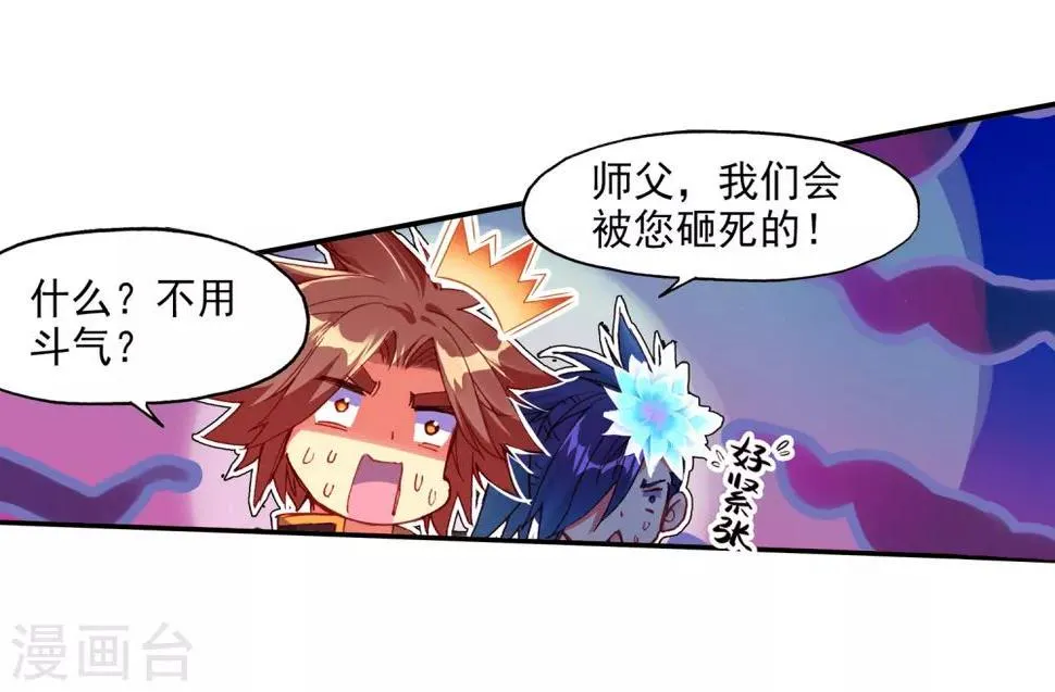 第67话 关于老师们常说的“我都是为了你好”的实践 第15页