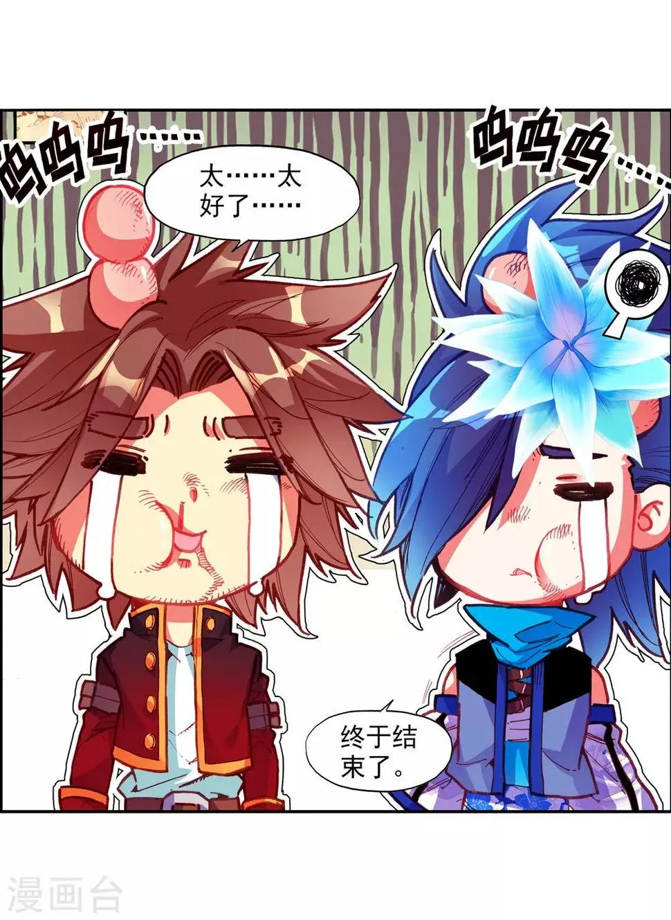 第67话 关于老师们常说的“我都是为了你好”的实践 第26页