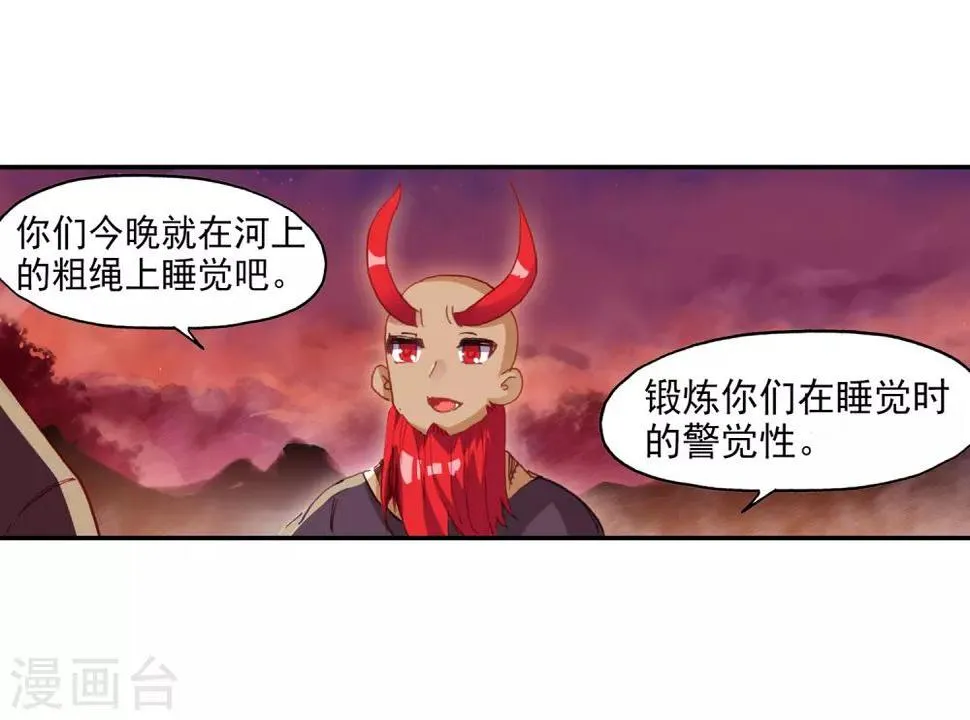 第67话 关于老师们常说的“我都是为了你好”的实践 第30页