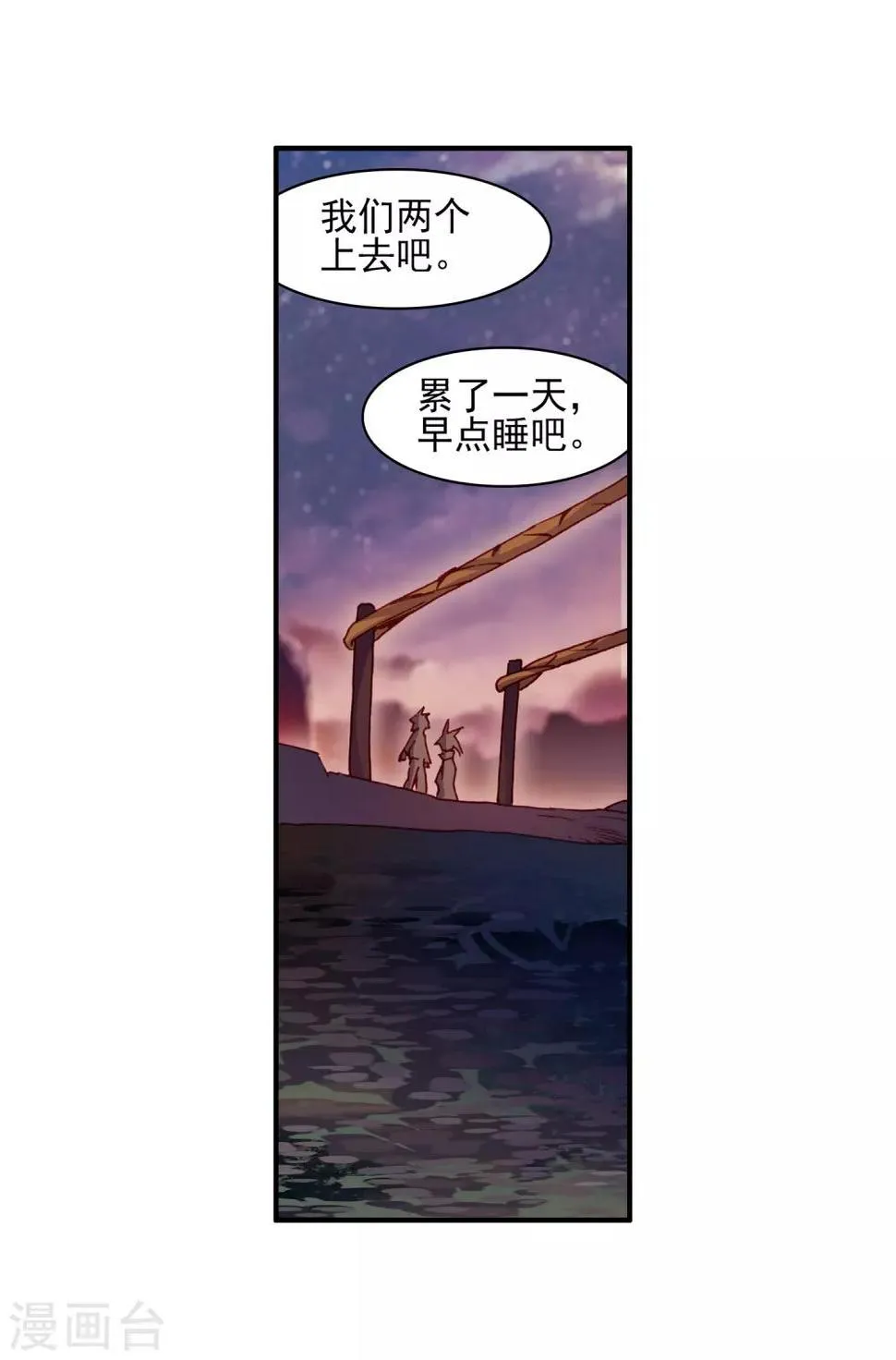 第67话 关于老师们常说的“我都是为了你好”的实践 第34页