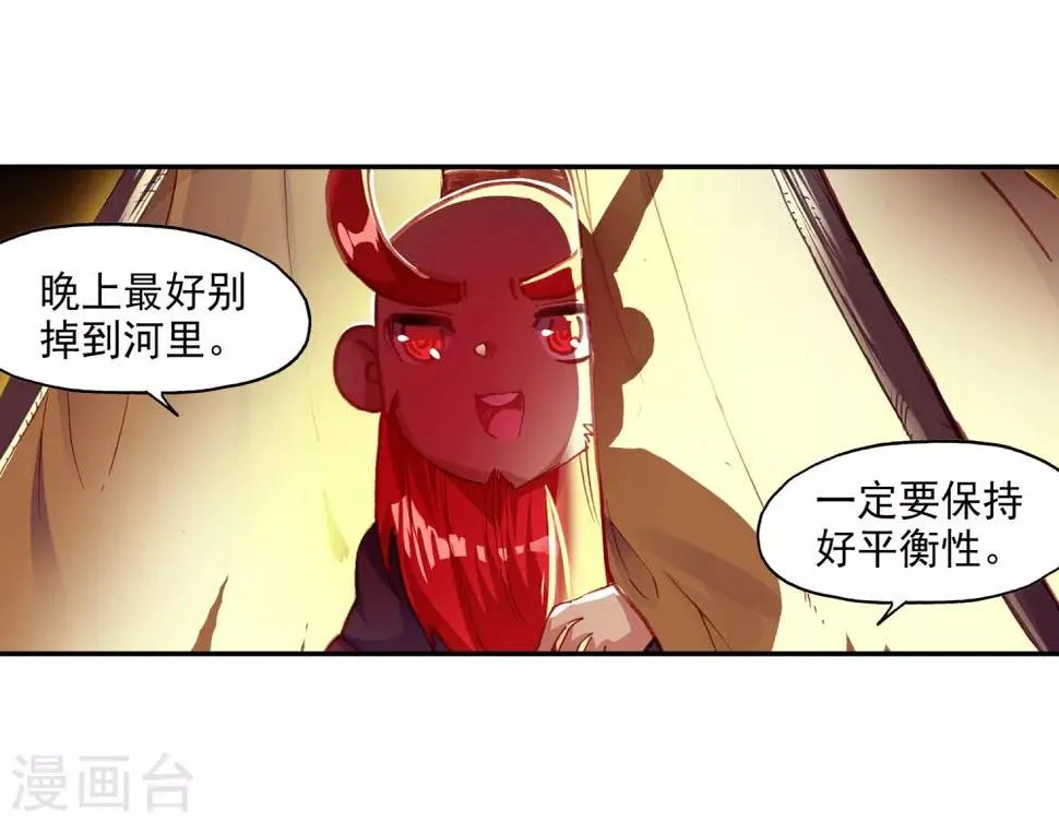 第67话 关于老师们常说的“我都是为了你好”的实践 第39页