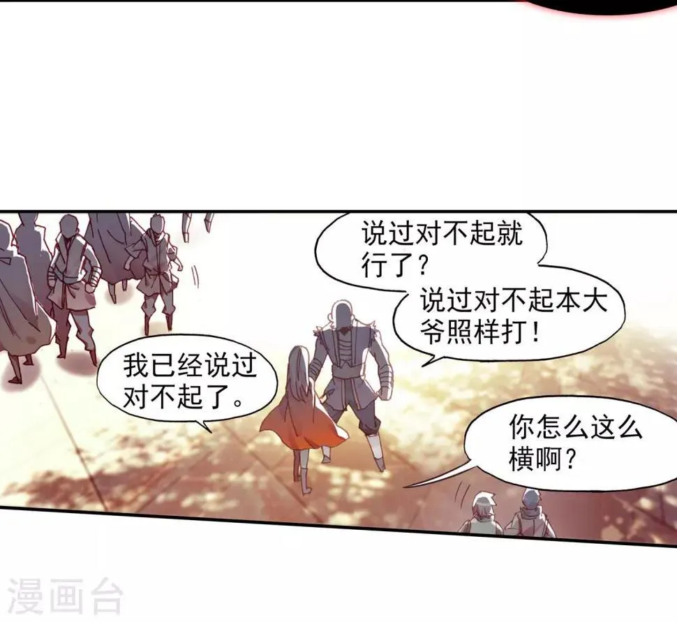 第68话 看清楚题目是每个老师都会在考前说到的问题 第33页