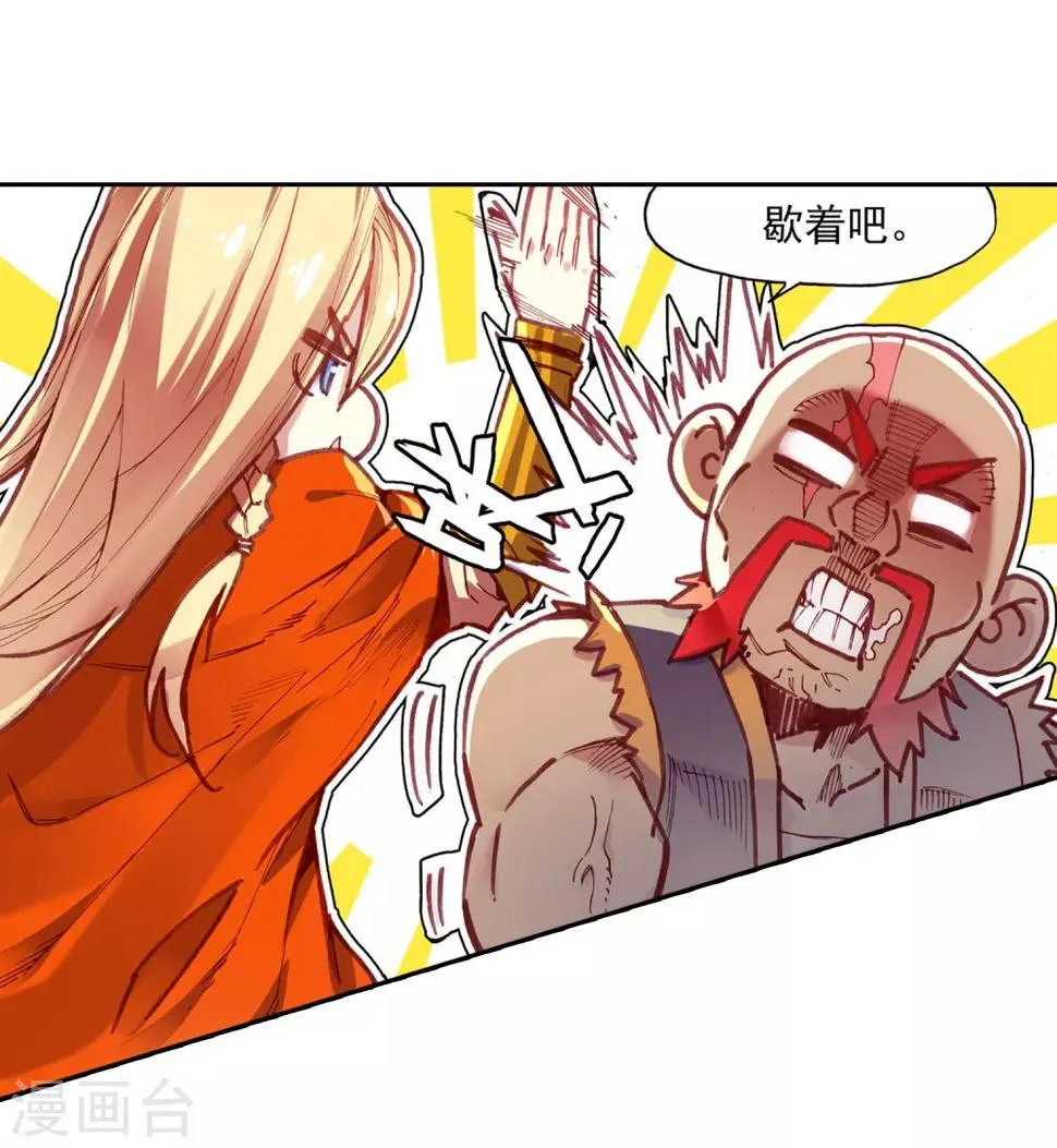 第68话 看清楚题目是每个老师都会在考前说到的问题 第41页