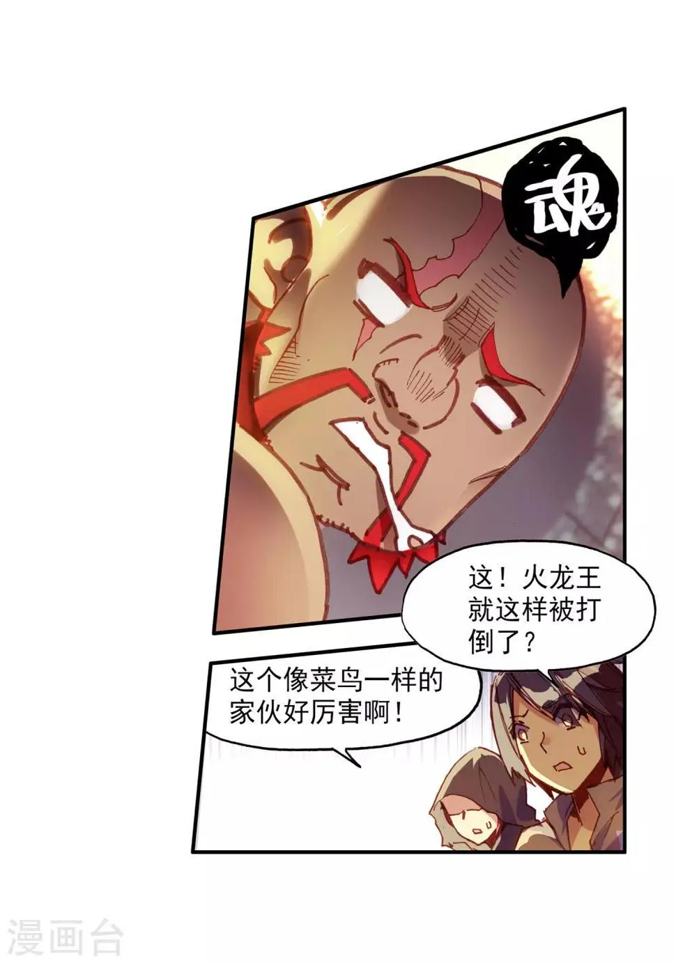 第68话 看清楚题目是每个老师都会在考前说到的问题 第43页