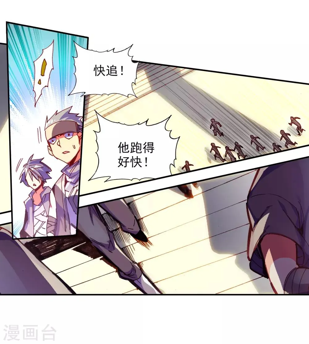 第69话 为什么你不来抱抱和你一起参加比赛的我呢 第31页