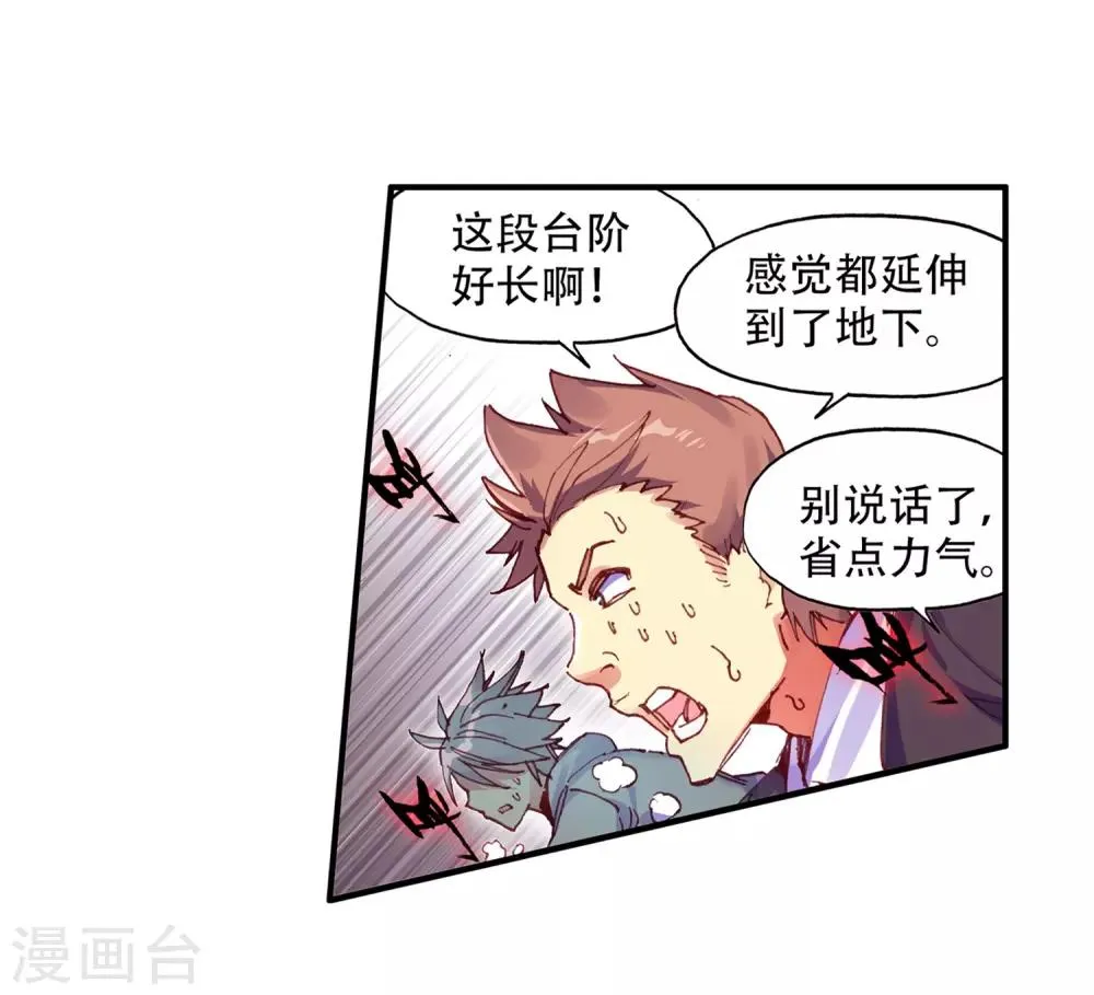 第70话 安排好的事情往往与计划的有所不同，并不是 第4页