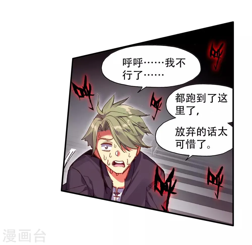 第70话 安排好的事情往往与计划的有所不同，并不是 第5页