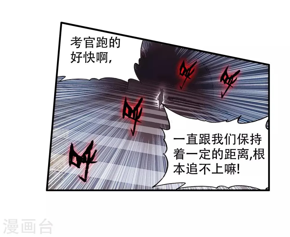 第70话 安排好的事情往往与计划的有所不同，并不是 第6页