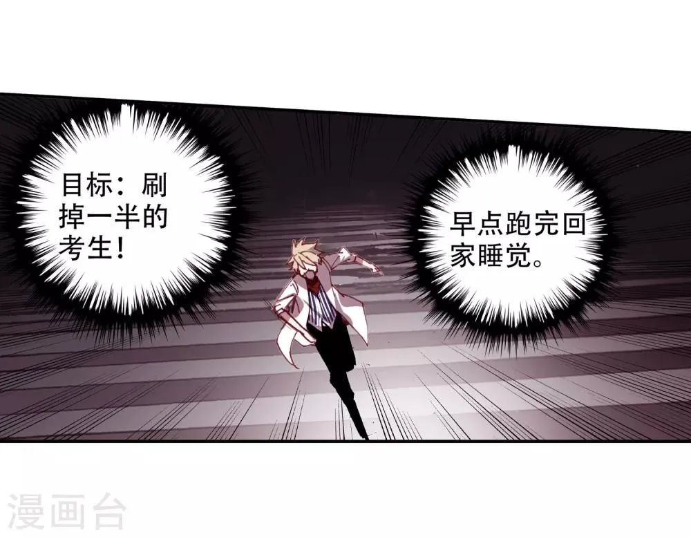 第70话 安排好的事情往往与计划的有所不同，并不是 第10页