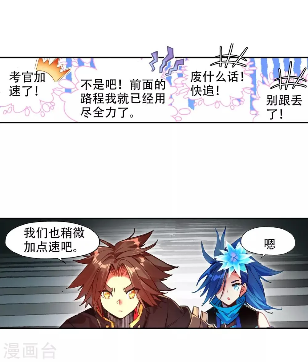 第70话 安排好的事情往往与计划的有所不同，并不是 第11页