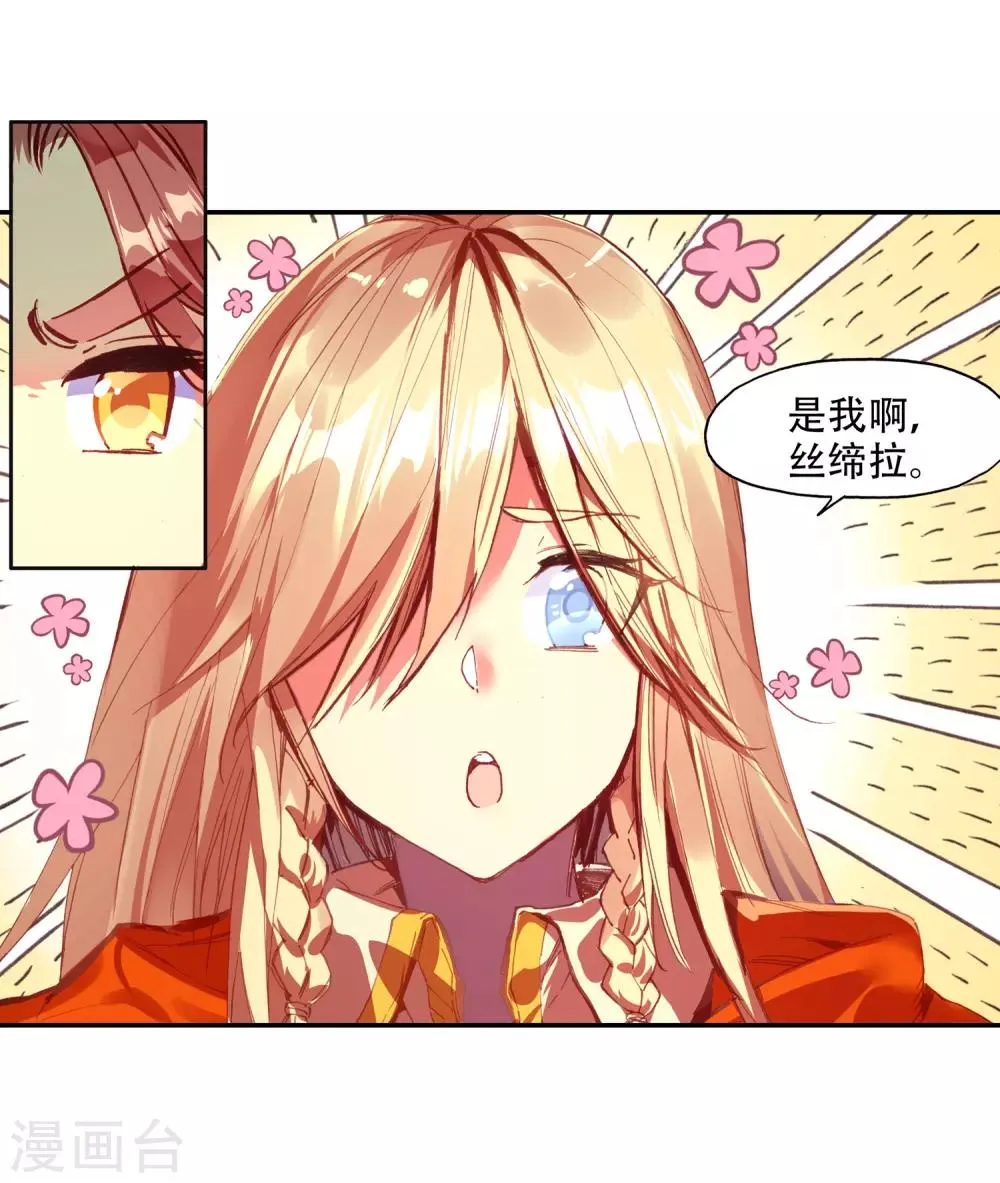 第70话 安排好的事情往往与计划的有所不同，并不是 第14页