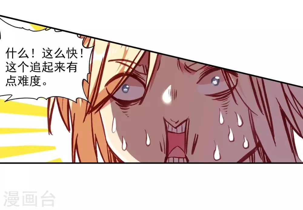 第70话 安排好的事情往往与计划的有所不同，并不是 第22页