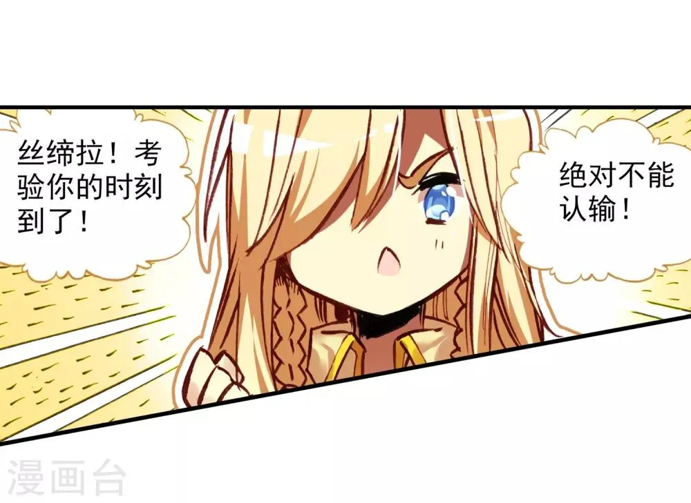 第70话 安排好的事情往往与计划的有所不同，并不是 第23页