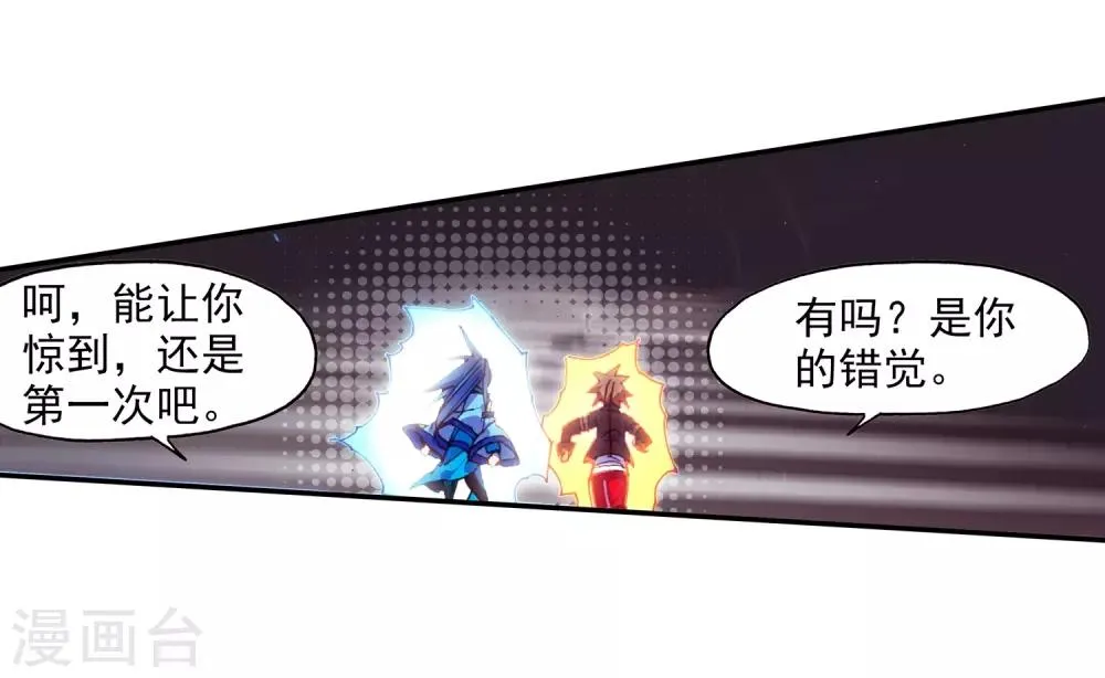 第70话 安排好的事情往往与计划的有所不同，并不是 第27页