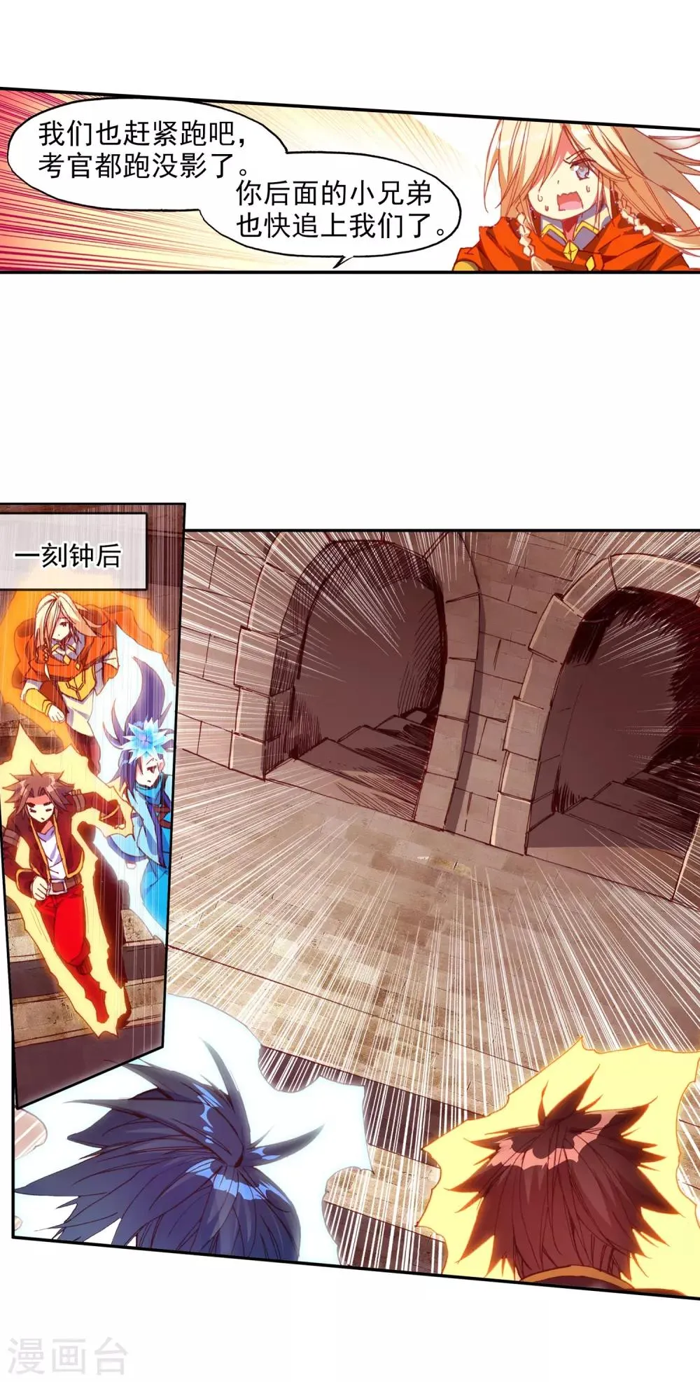 第70话 安排好的事情往往与计划的有所不同，并不是 第28页