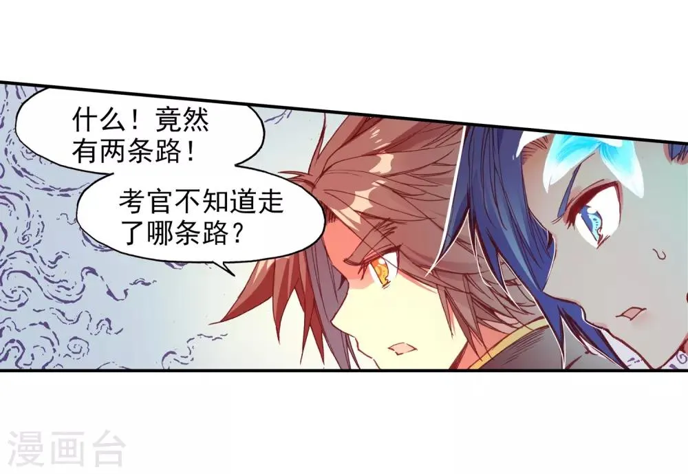 第70话 安排好的事情往往与计划的有所不同，并不是 第29页
