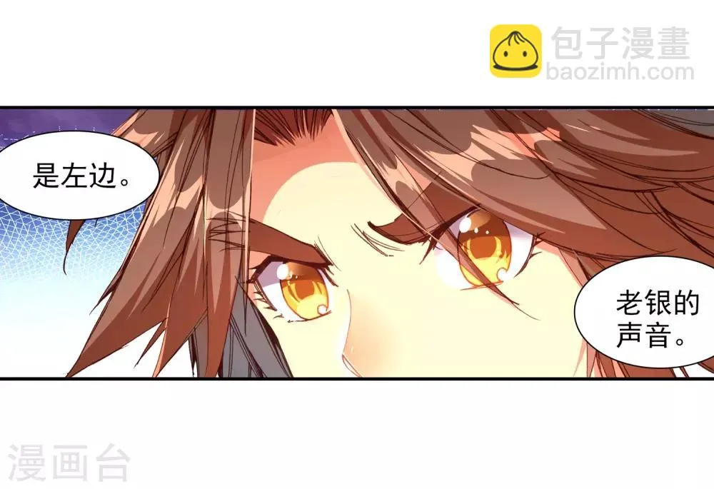 第70话 安排好的事情往往与计划的有所不同，并不是 第30页
